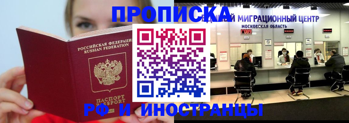 прописка иностранных граждан в Нерчинске