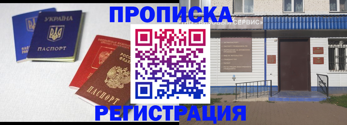 прописка ребенка в Нерчинске